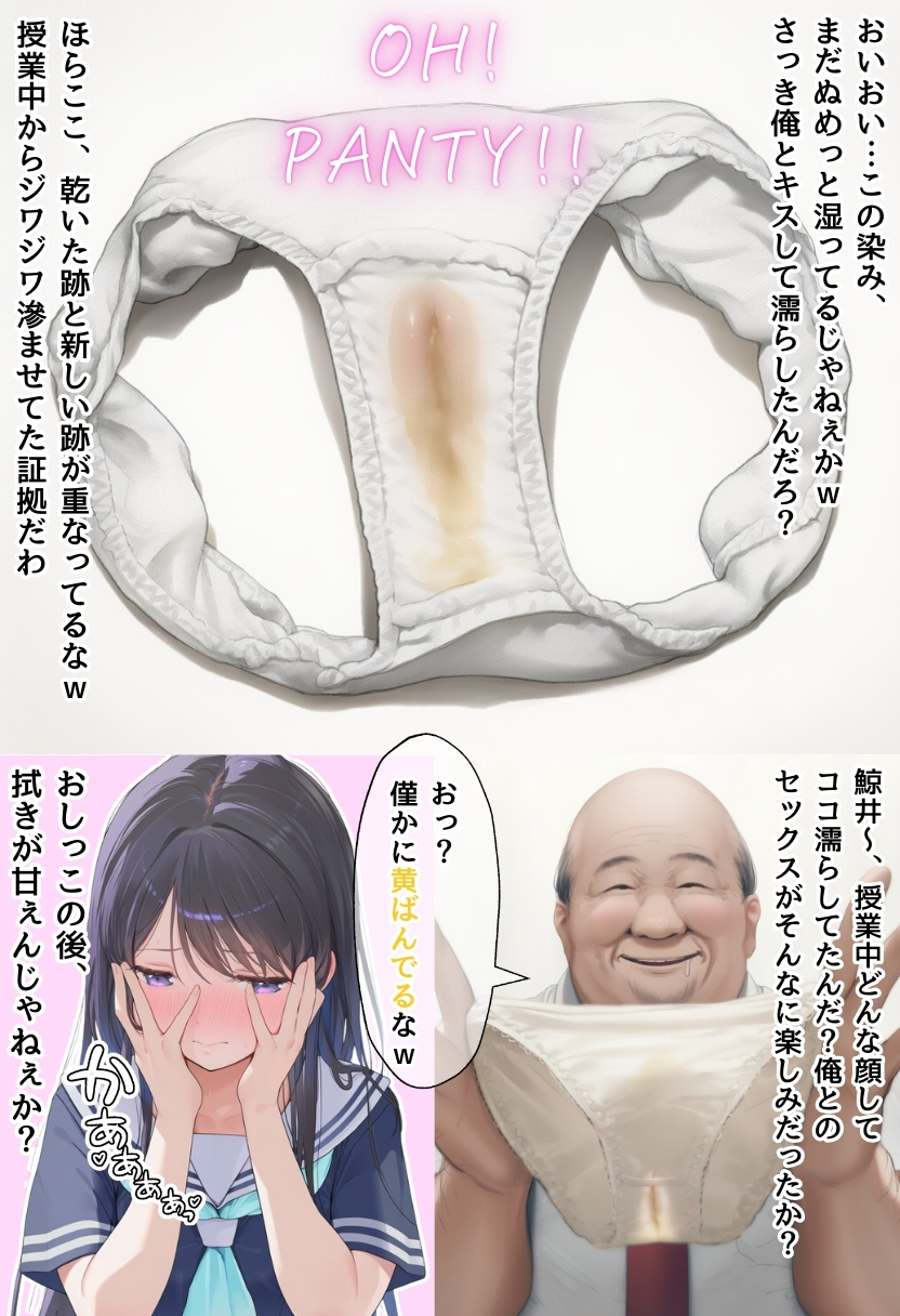【エロ漫画】中年メタボ教師に寝取られる幼馴染み…悲しみと勃起が収まらない…