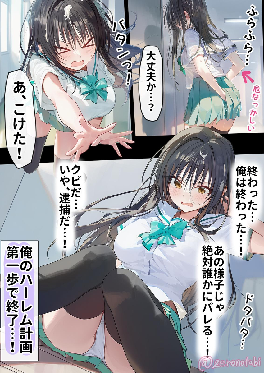 【えろまんが】催眠を使われて汗臭い教師に処女を奪われ抱かれまくる美少女