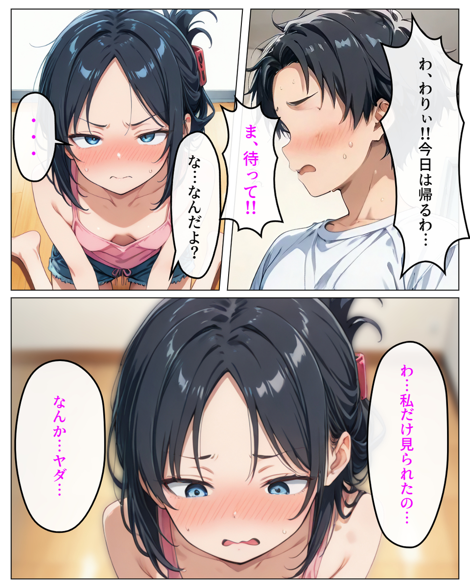 【えろまんが】こういうエッチな雑学が人間にとって一番大事だよなwww