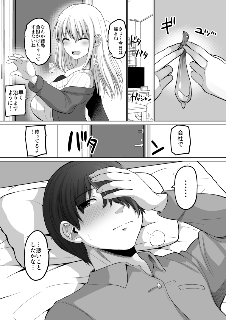 【えろまんが】「最近性欲が…止まらないんだ」30代の女の性欲って半端ないみたいだなwww