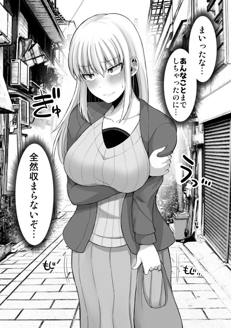 【えろまんが】「最近性欲が…止まらないんだ」30代の女の性欲って半端ないみたいだなwww