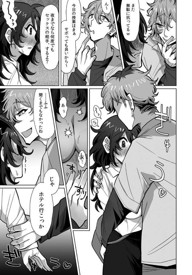 【えろまんが】私には夫が…こんなの…ダメなのに…！まさか普通の主婦だった私が、Mに目覚めるなんて…