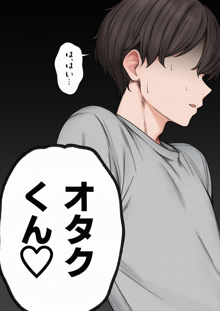 【エロ漫画】いつも振り回されている幼馴染ギャルにエッチなお誘いをされて…