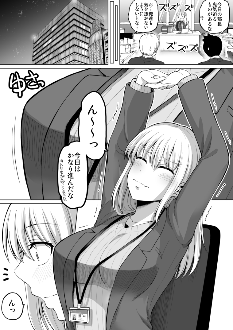 【えろまんが】「最近性欲が…止まらないんだ」30代の女の性欲って半端ないみたいだなwww