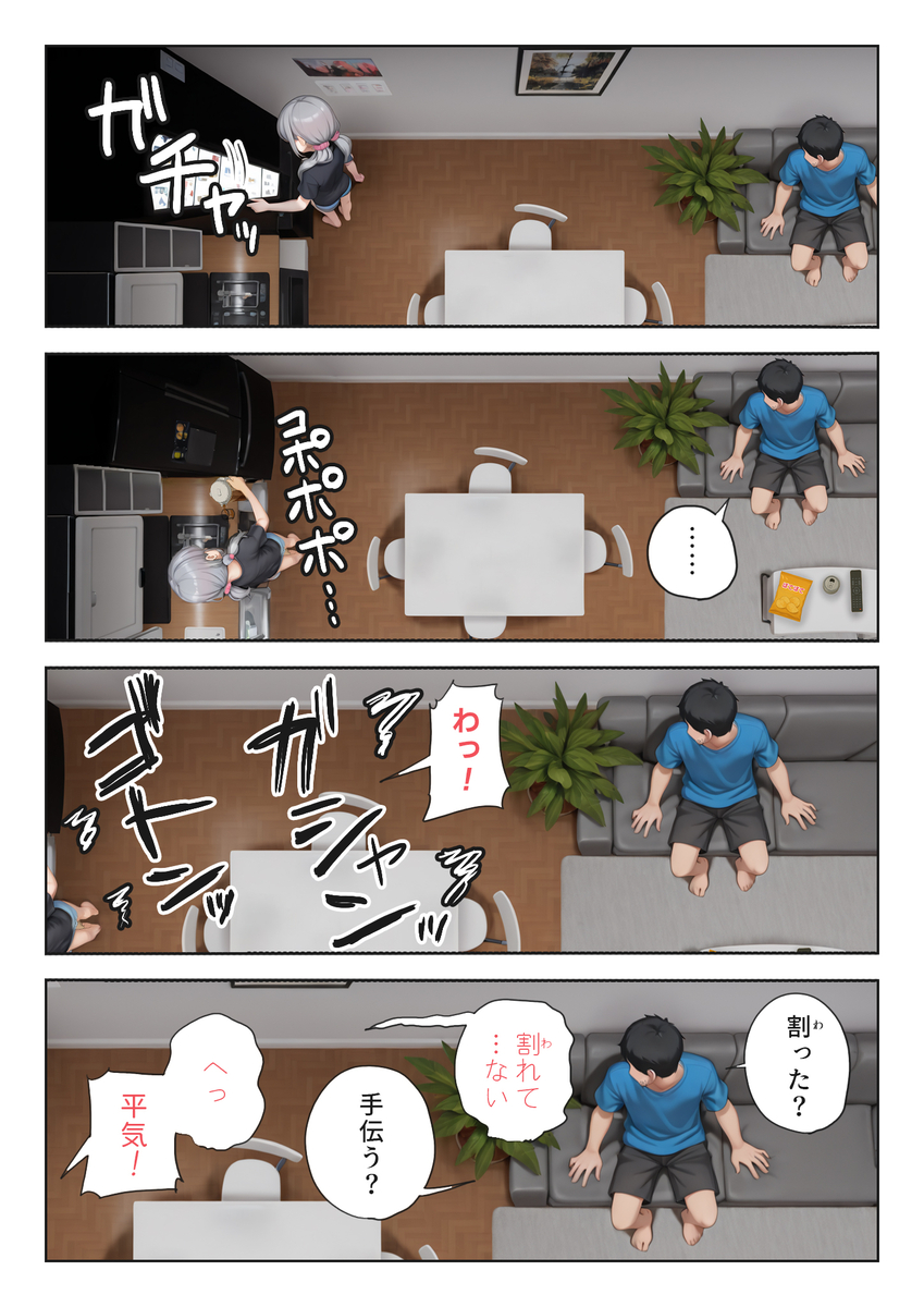 【えろまんが】娘がレイプされた話を聞かされて…興奮してる親父…