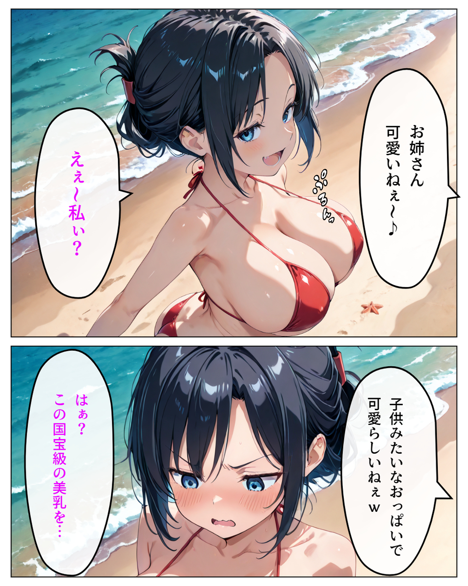 【えろまんが】こういうエッチな雑学が人間にとって一番大事だよなwww