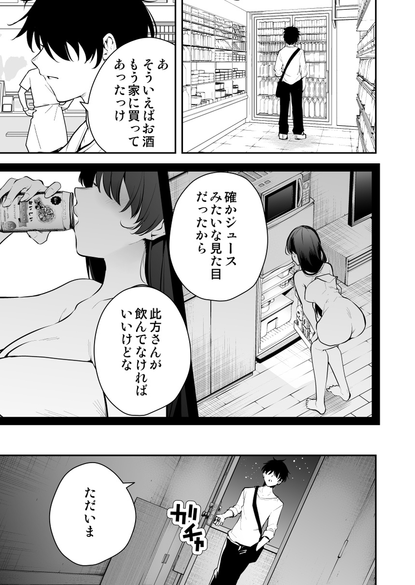 【えろまんが】ヤンデレ彼女がエロ過ぎてヤバい！