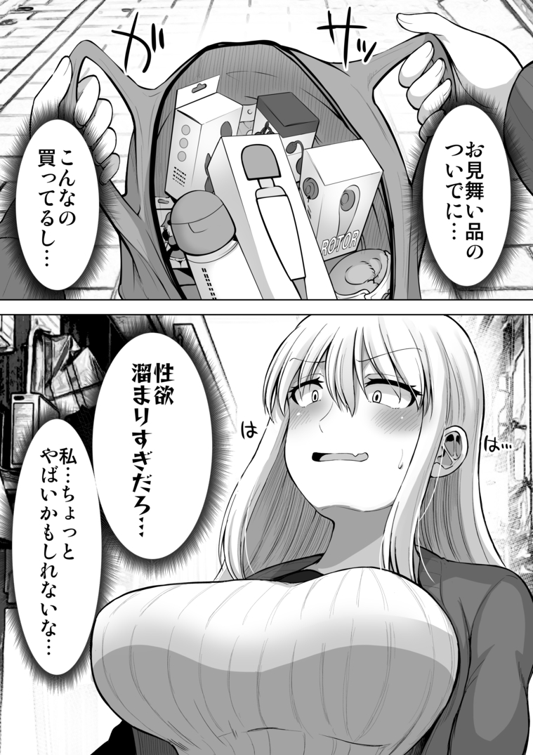【えろまんが】「最近性欲が…止まらないんだ」30代の女の性欲って半端ないみたいだなwww