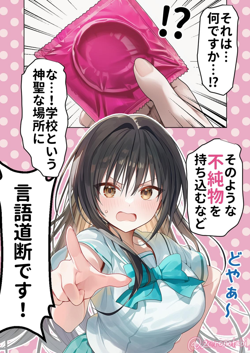 【えろまんが】催眠を使われて汗臭い教師に処女を奪われ抱かれまくる美少女