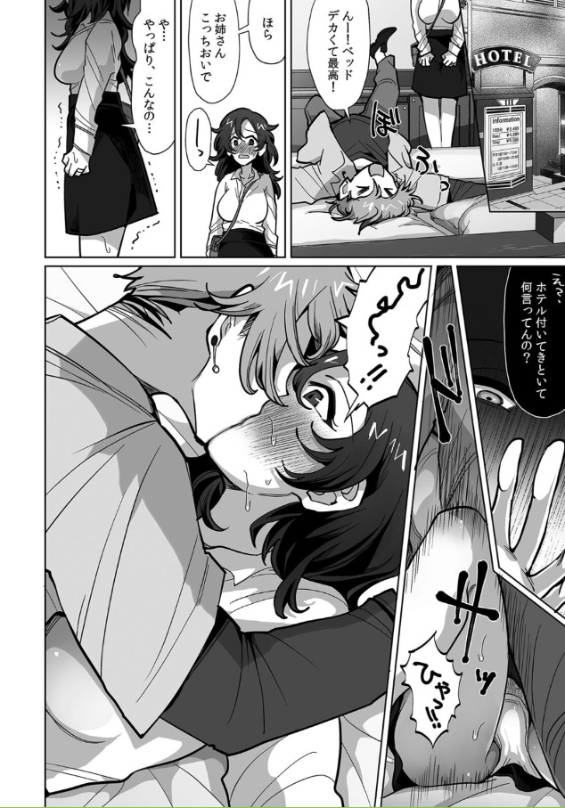 【えろまんが】私には夫が…こんなの…ダメなのに…！まさか普通の主婦だった私が、Mに目覚めるなんて…