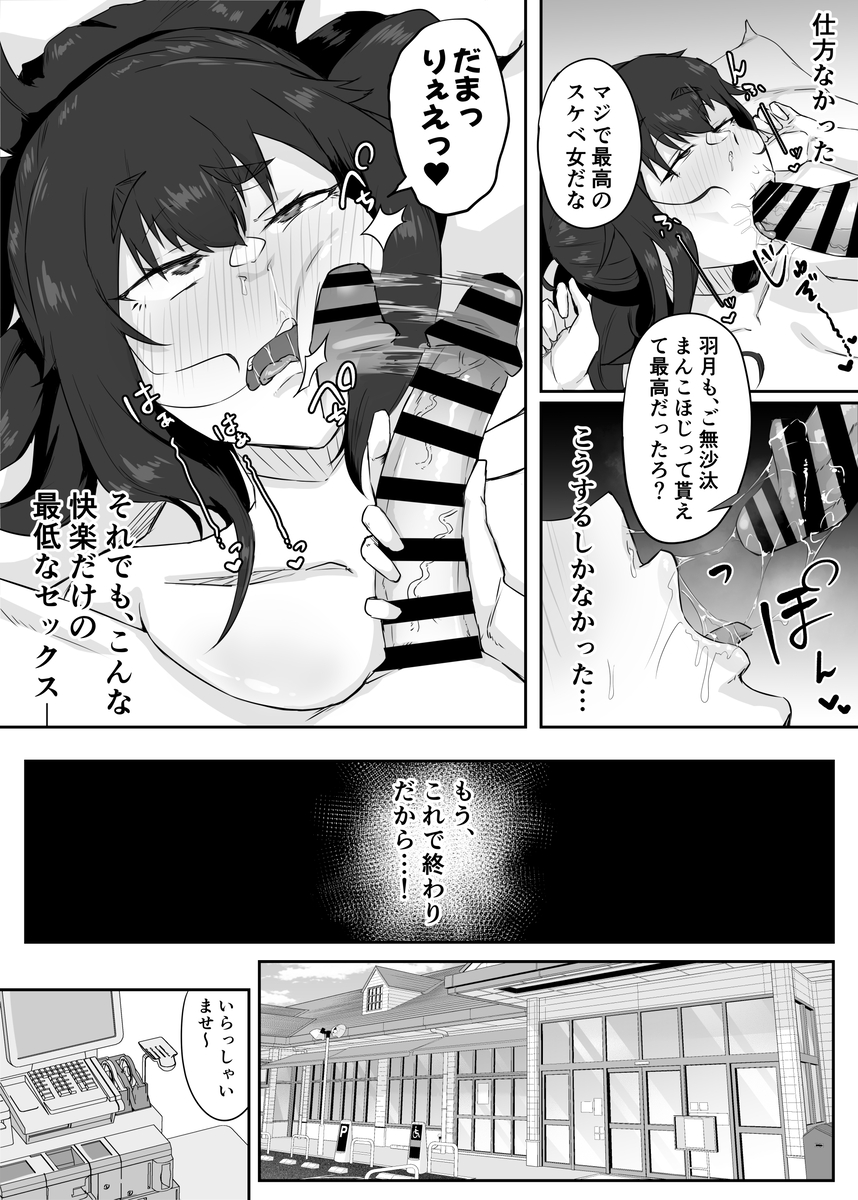 【エロ漫画】旦那以外の男に求められても屈辱と羞恥でしかないはずだったのに…