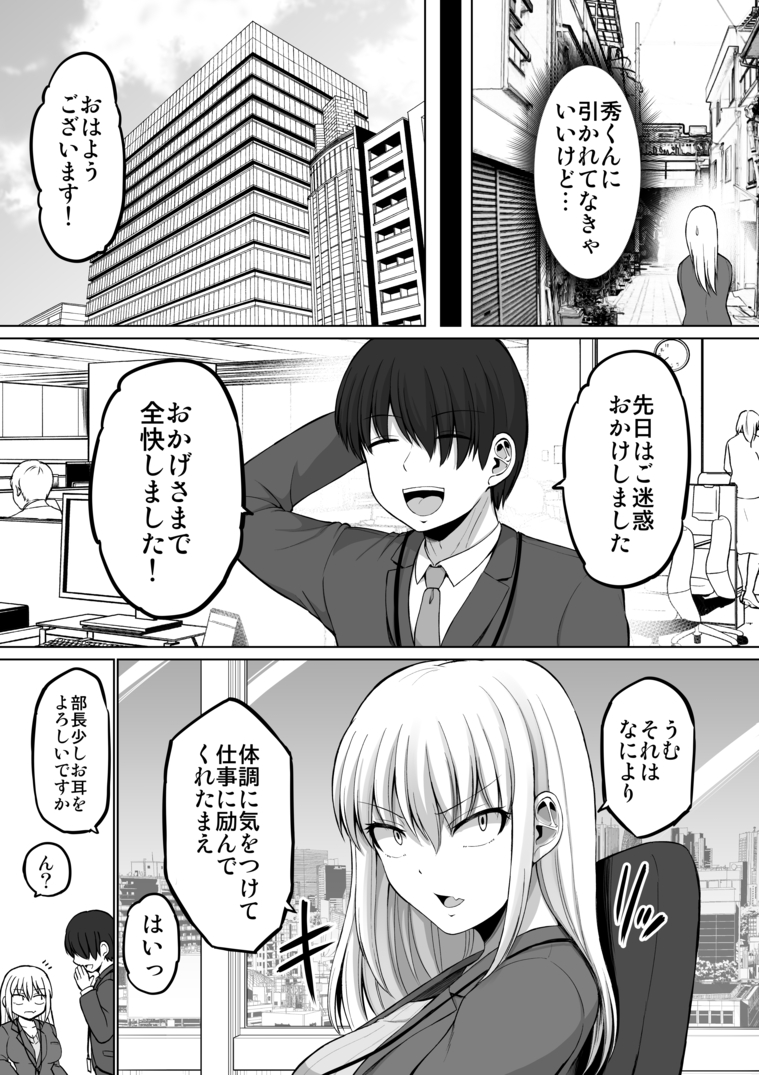 【えろまんが】「最近性欲が…止まらないんだ」30代の女の性欲って半端ないみたいだなwww