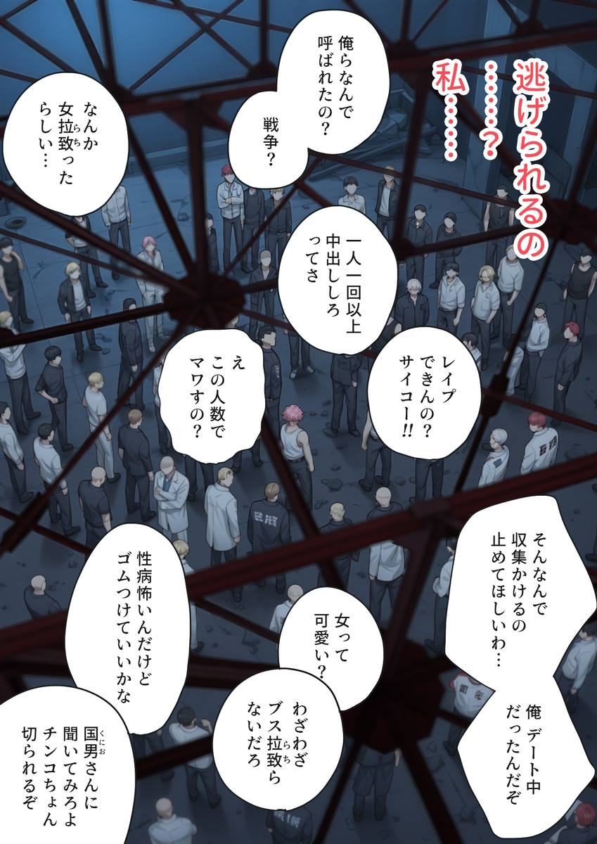 【えろまんが】娘がレイプされた話を聞かされて…興奮してる親父…