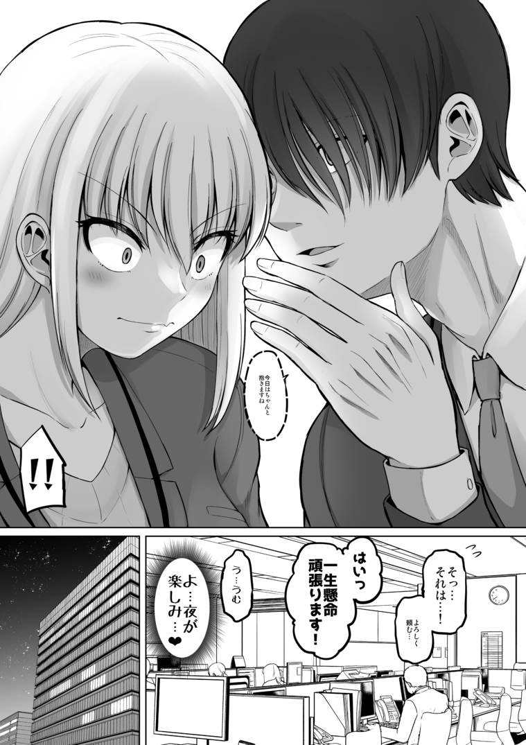 【えろまんが】「最近性欲が…止まらないんだ」30代の女の性欲って半端ないみたいだなwww