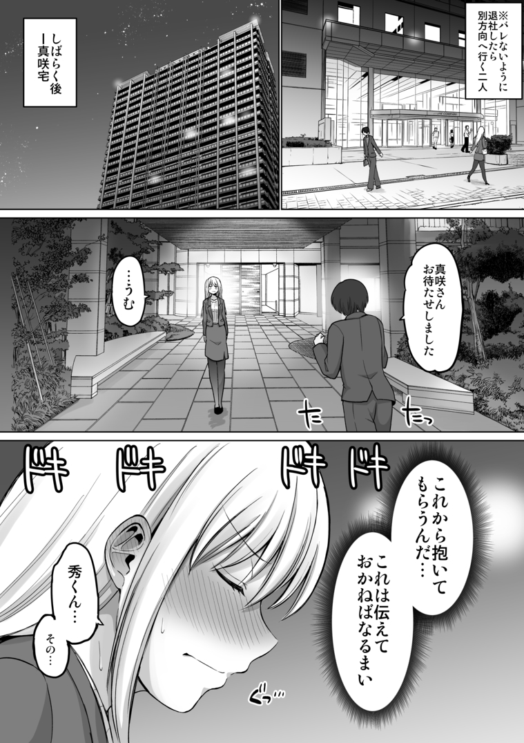 【えろまんが】「最近性欲が…止まらないんだ」30代の女の性欲って半端ないみたいだなwww