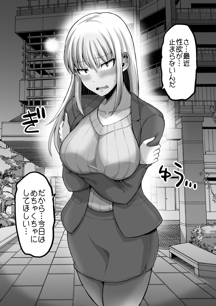 【えろまんが】「最近性欲が…止まらないんだ」30代の女の性欲って半端ないみたいだなwww