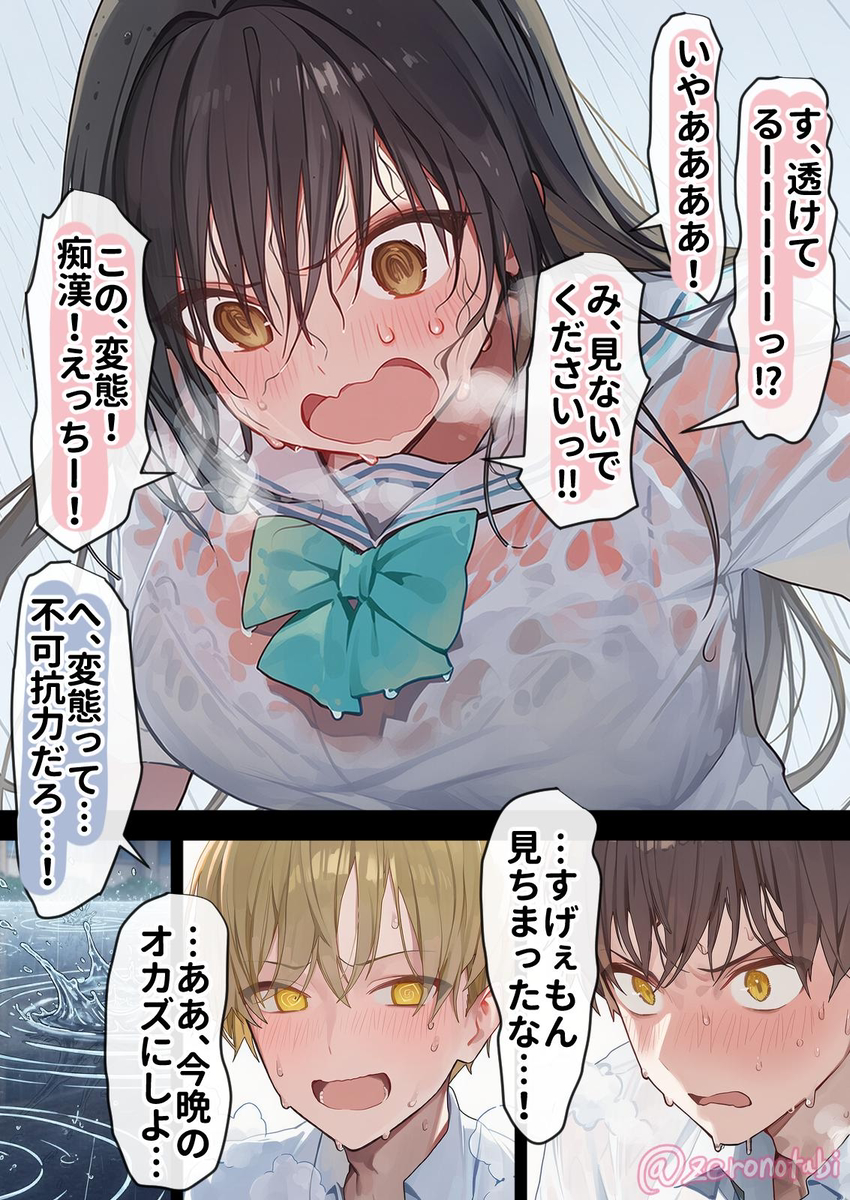 【えろまんが】催眠を使われて汗臭い教師に処女を奪われ抱かれまくる美少女