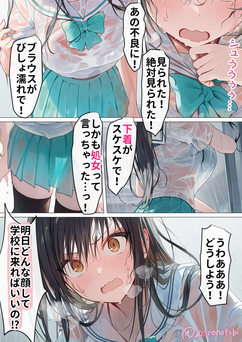 【えろまんが】催眠を使われて汗臭い教師に処女を奪われ抱かれまくる美少女