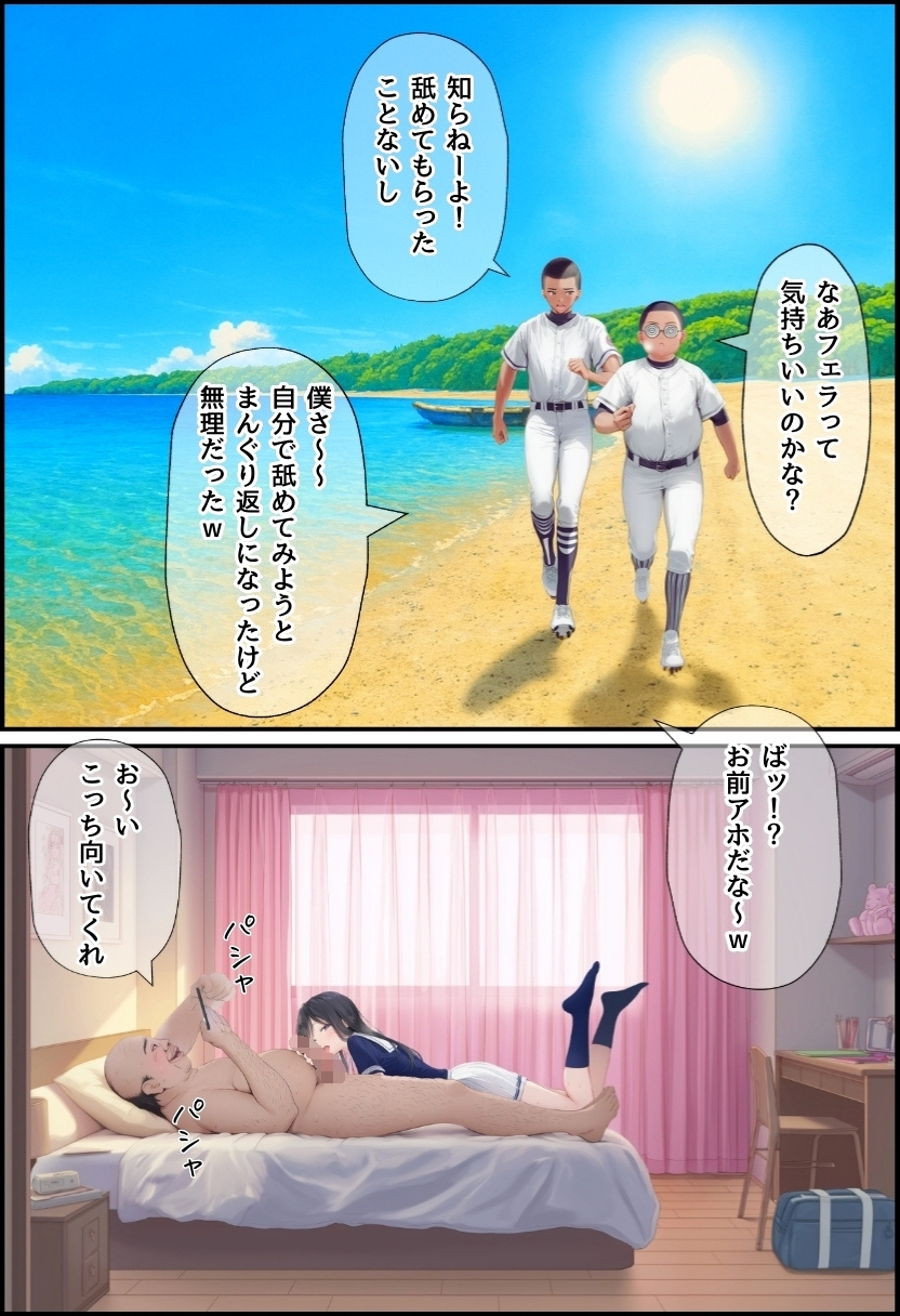 【エロ漫画】中年メタボ教師に寝取られる幼馴染み…悲しみと勃起が収まらない…