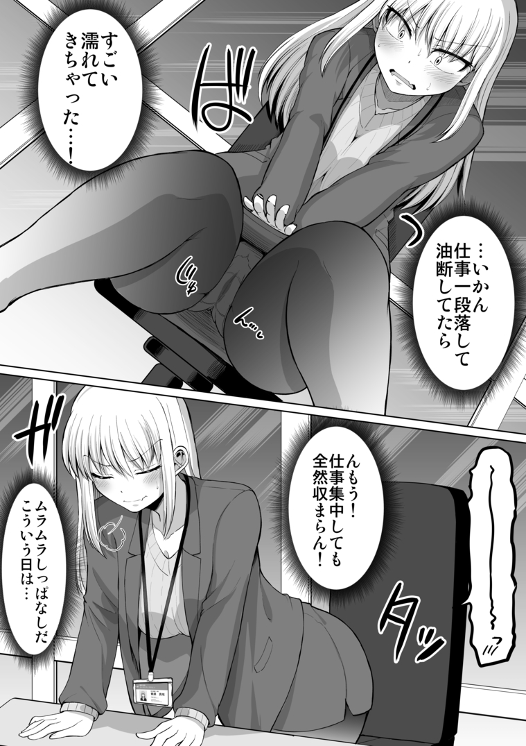 【えろまんが】「最近性欲が…止まらないんだ」30代の女の性欲って半端ないみたいだなwww