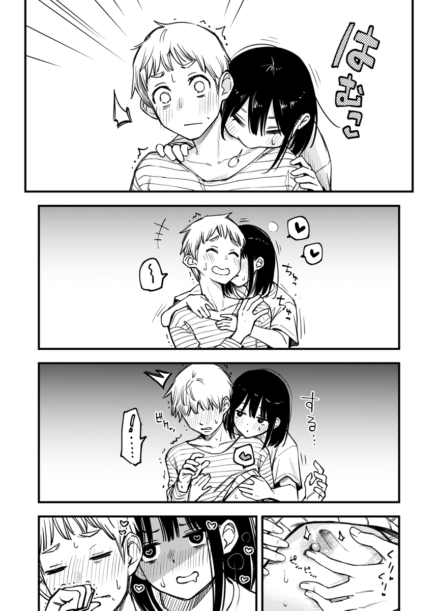 【エロ漫画】大学生カップルの仲直りセックスに勃起不可避！