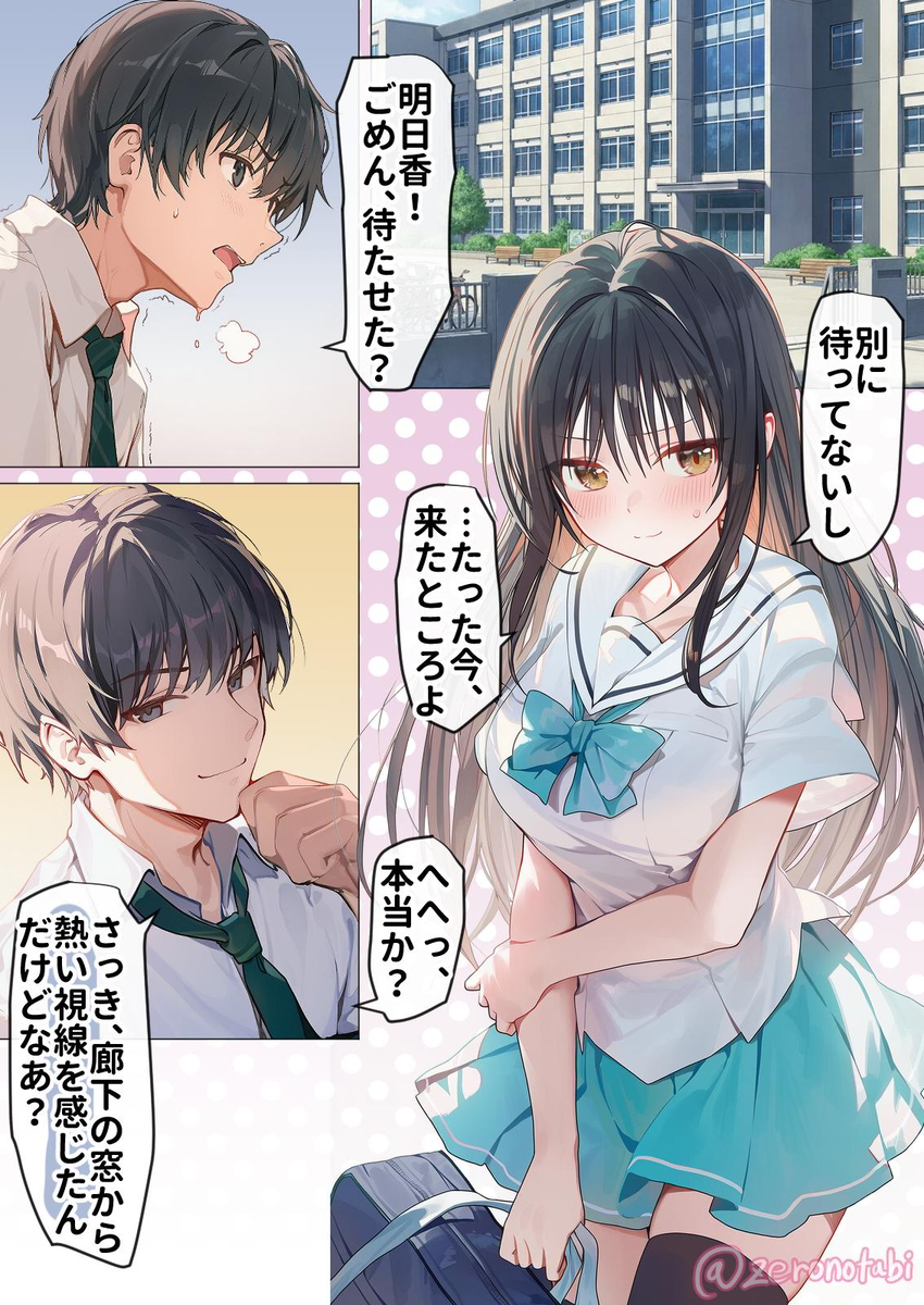 【えろまんが】催眠を使われて汗臭い教師に処女を奪われ抱かれまくる美少女