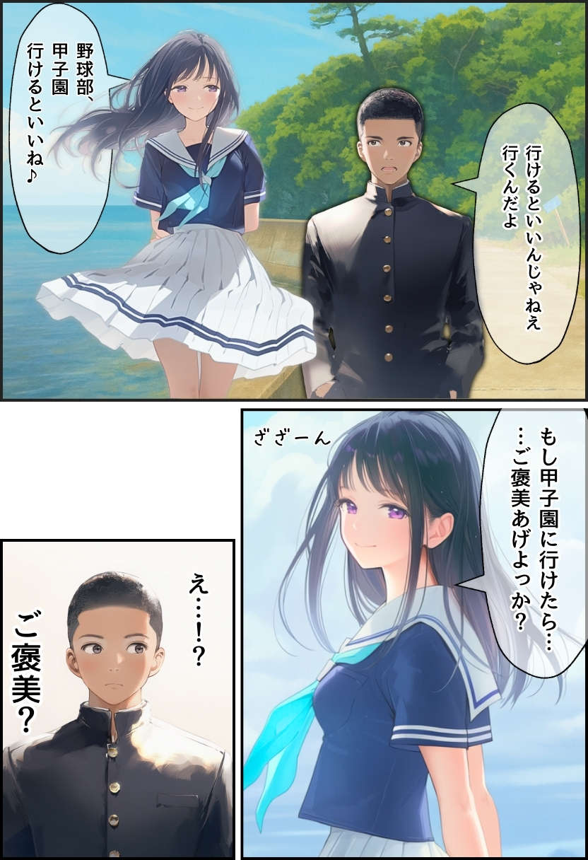 【エロ漫画】中年メタボ教師に寝取られる幼馴染み…悲しみと勃起が収まらない…