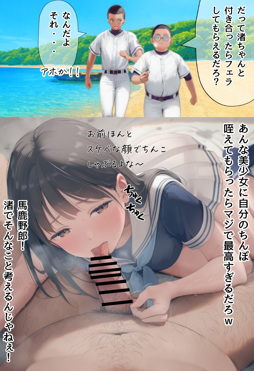 【エロ漫画】中年メタボ教師に寝取られる幼馴染み…悲しみと勃起が収まらない…