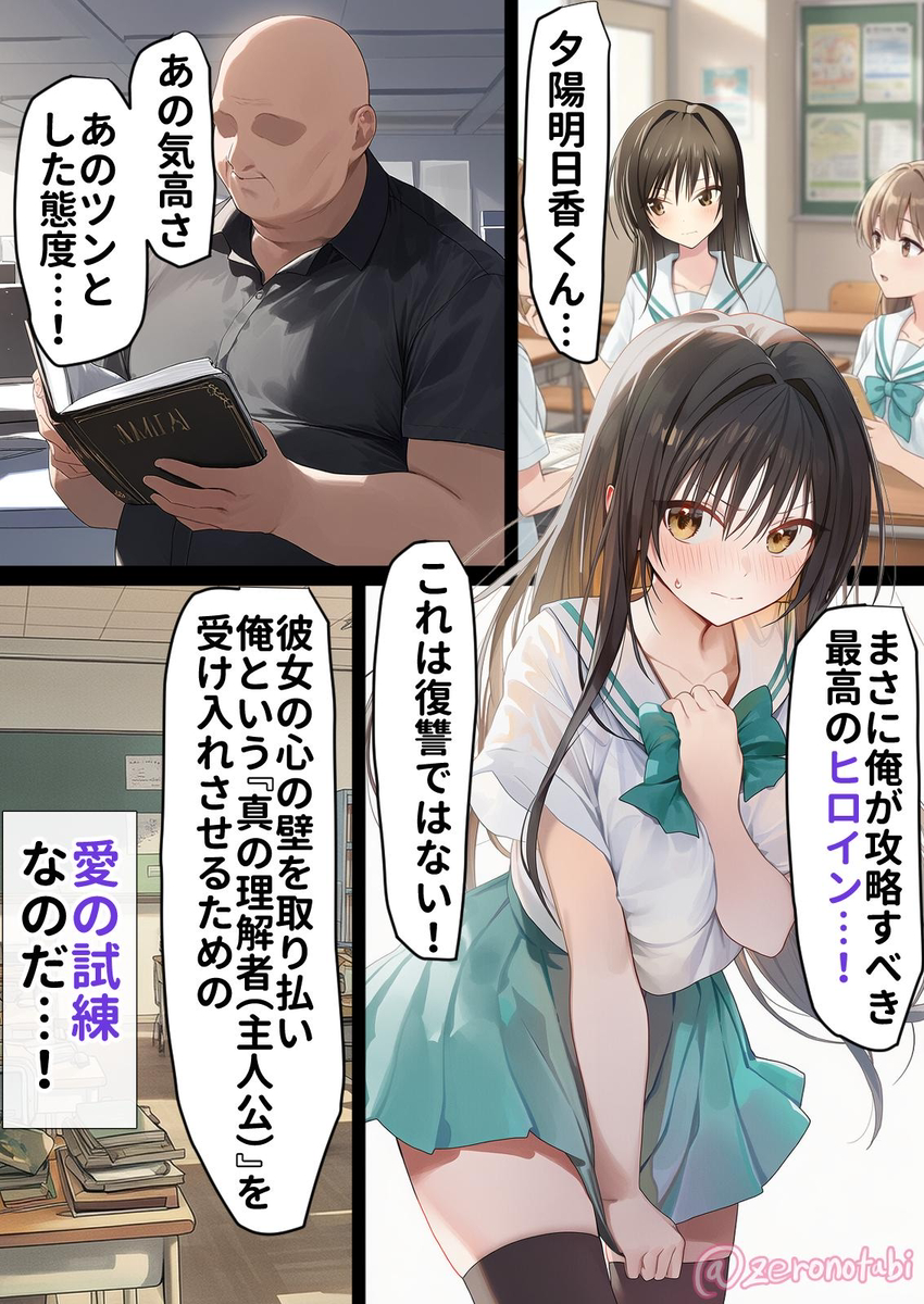 【えろまんが】催眠を使われて汗臭い教師に処女を奪われ抱かれまくる美少女