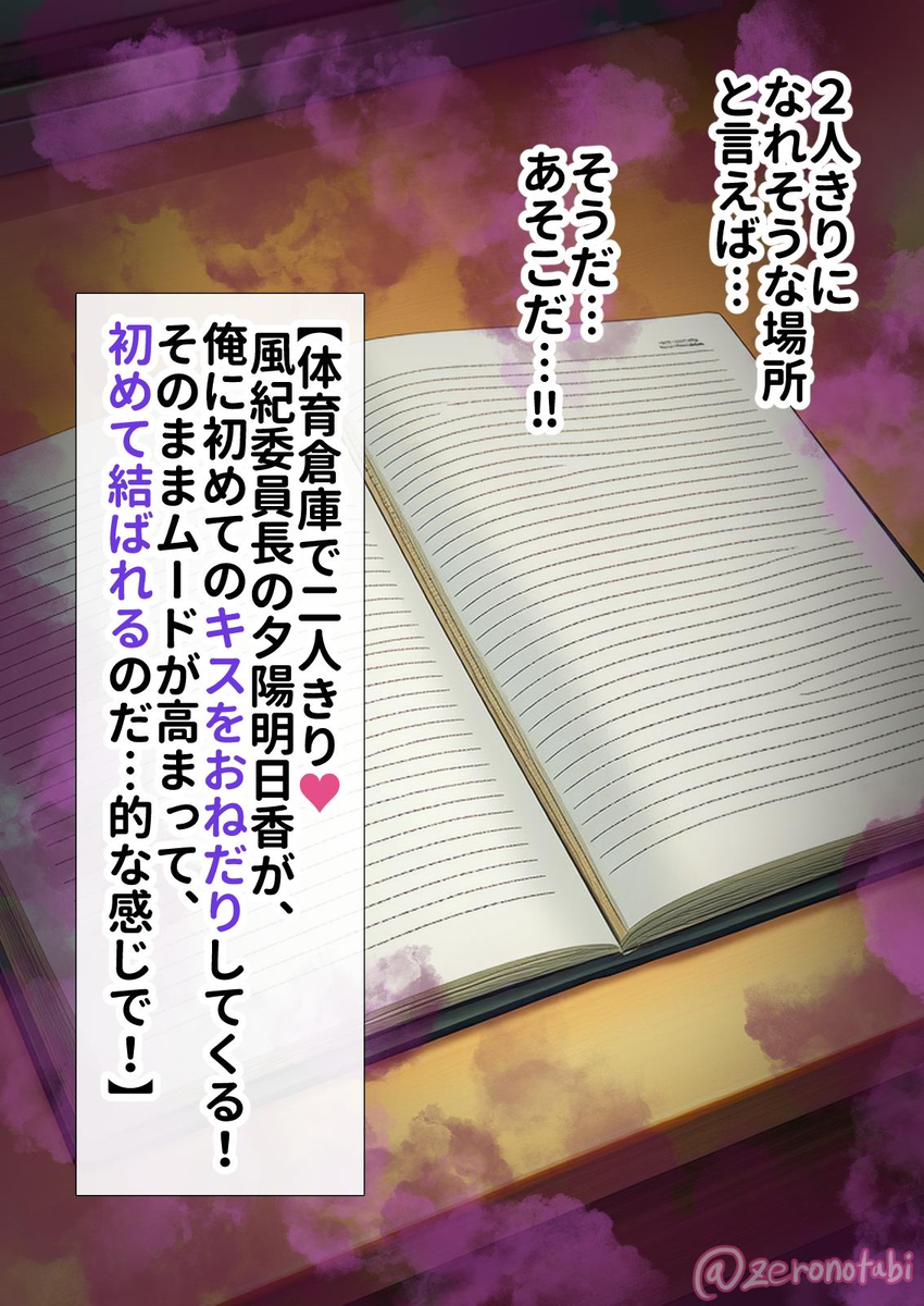【えろまんが】催眠を使われて汗臭い教師に処女を奪われ抱かれまくる美少女