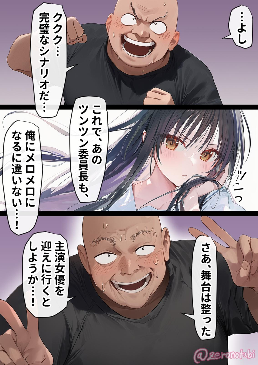 【えろまんが】催眠を使われて汗臭い教師に処女を奪われ抱かれまくる美少女