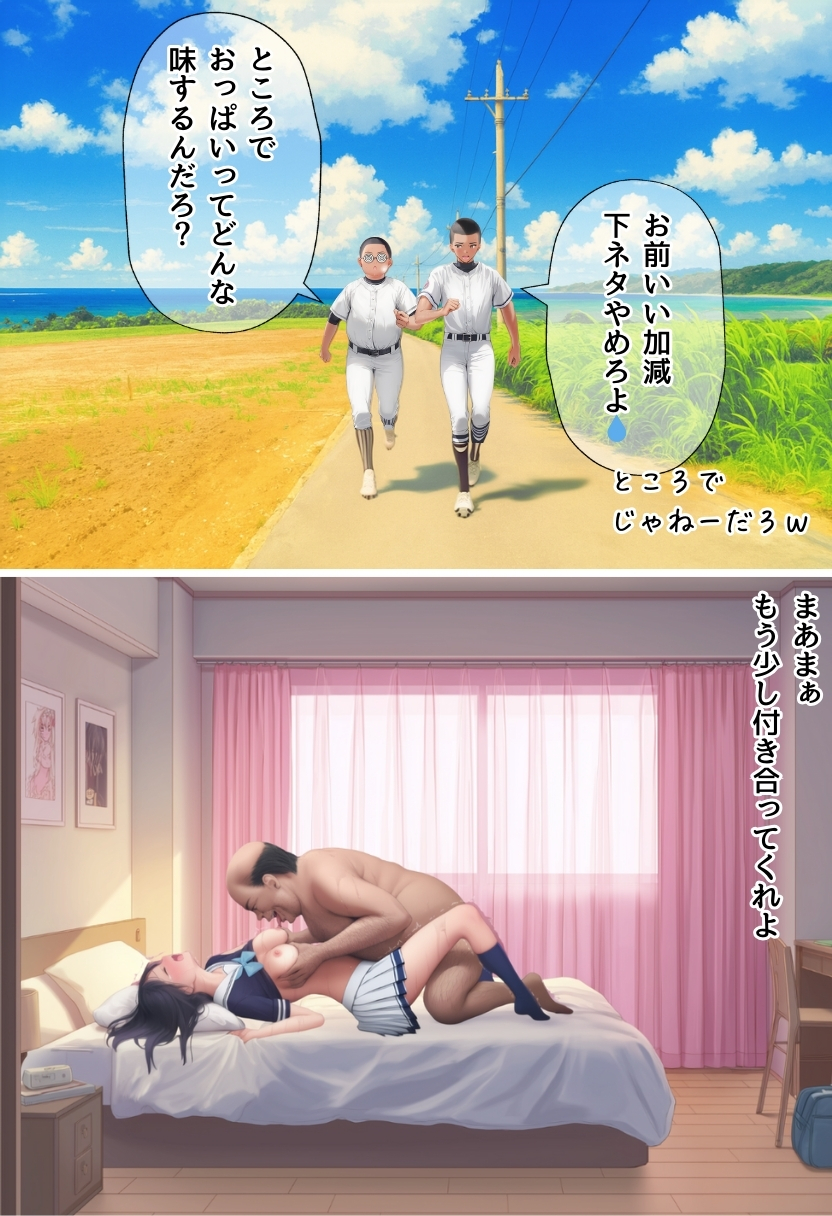 【エロ漫画】中年メタボ教師に寝取られる幼馴染み…悲しみと勃起が収まらない…