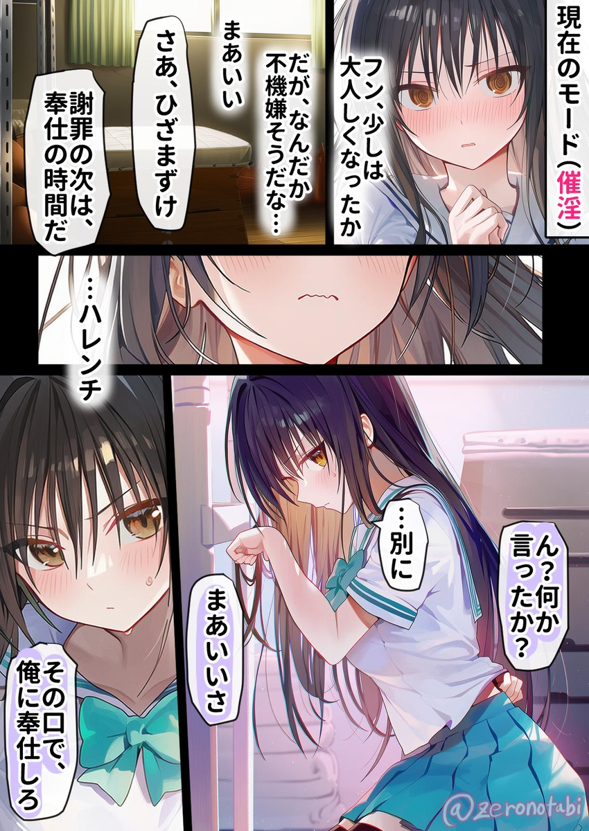 【えろまんが】催眠を使われて汗臭い教師に処女を奪われ抱かれまくる美少女