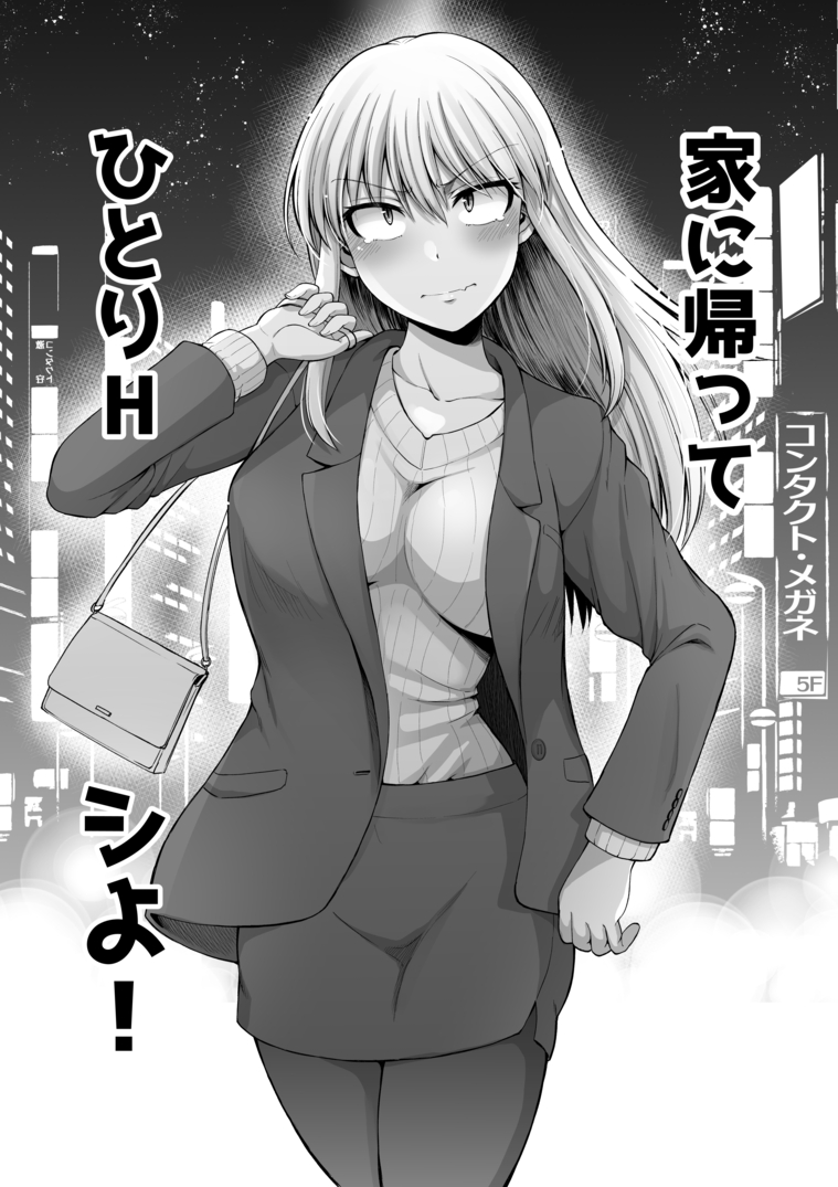【えろまんが】「最近性欲が…止まらないんだ」30代の女の性欲って半端ないみたいだなwww