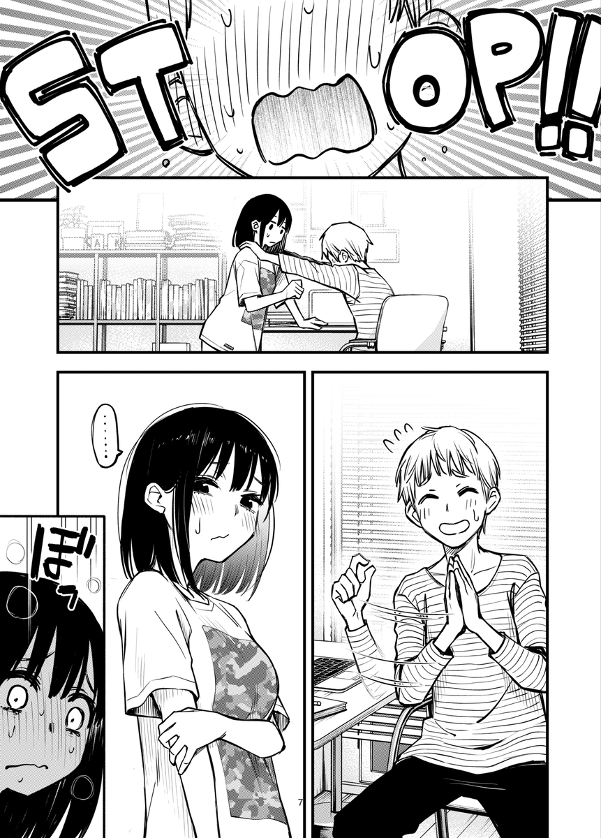 【エロ漫画】大学生カップルの仲直りセックスに勃起不可避！