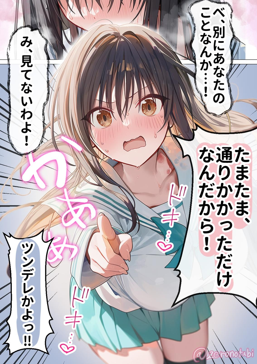 【えろまんが】催眠を使われて汗臭い教師に処女を奪われ抱かれまくる美少女