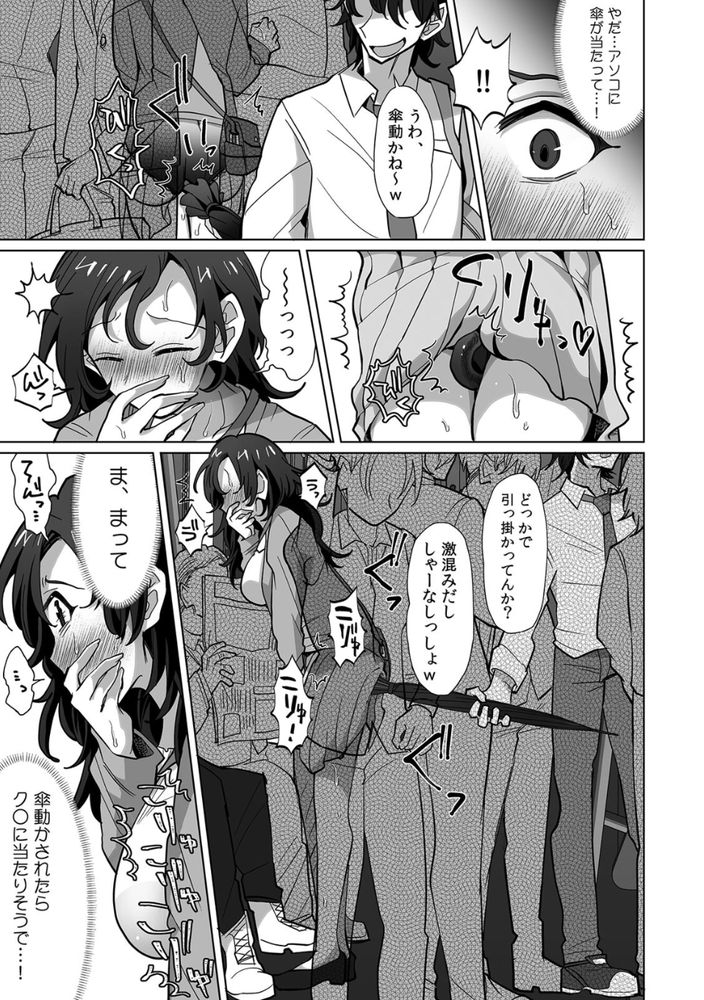 【えろまんが】私には夫が…こんなの…ダメなのに…！まさか普通の主婦だった私が、Mに目覚めるなんて…