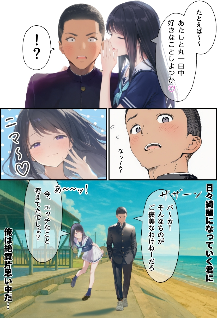 【エロ漫画】なんでこんなおじさんと…大好きな幼馴染がおっさんとエッチしまくっていて…