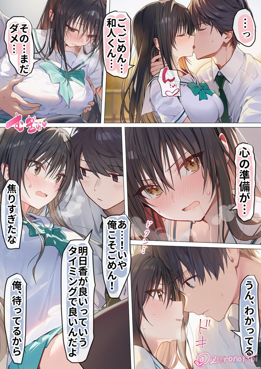 【えろまんが】催眠を使われて汗臭い教師に処女を奪われ抱かれまくる美少女