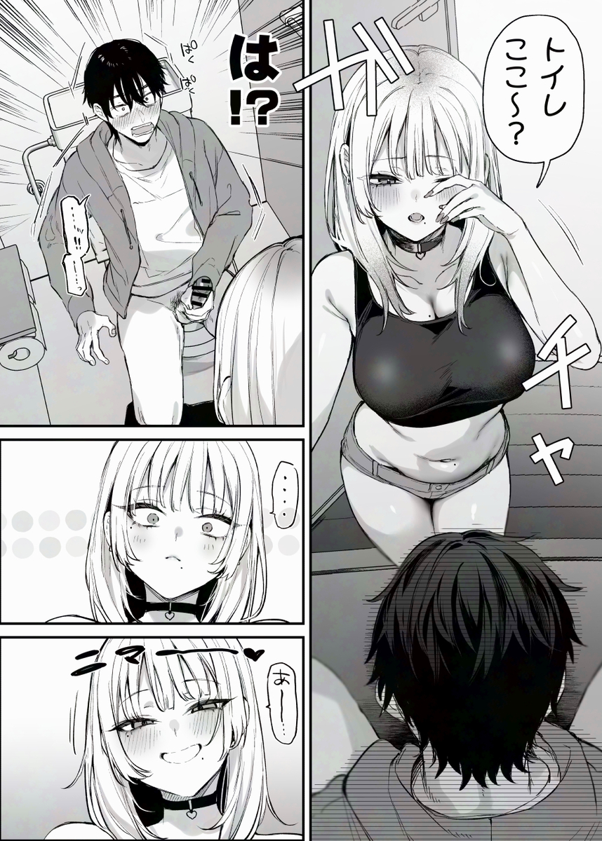 【エロマンガ】近寄りがたい雰囲気の巨乳ギャルとイチャラブな展開でセックス三昧！