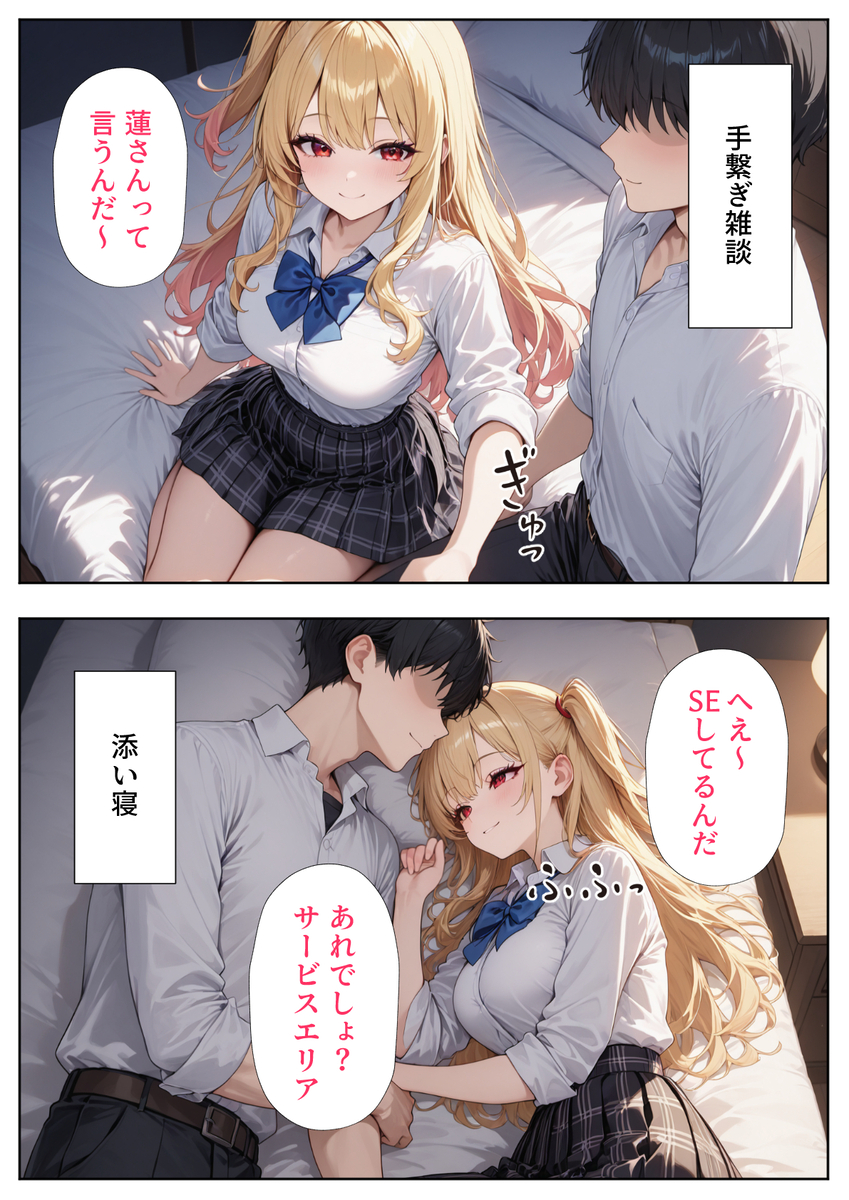 【エロマンガ】リフレ店で出会った可愛い女の子と同棲生活からのイチャラブな関係って夢のようですねwww