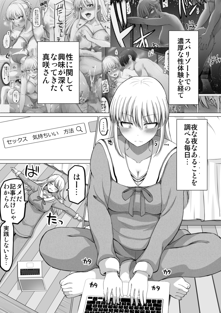 【えろまんが】「最近性欲が…止まらないんだ」30代の女の性欲って半端ないみたいだなwww