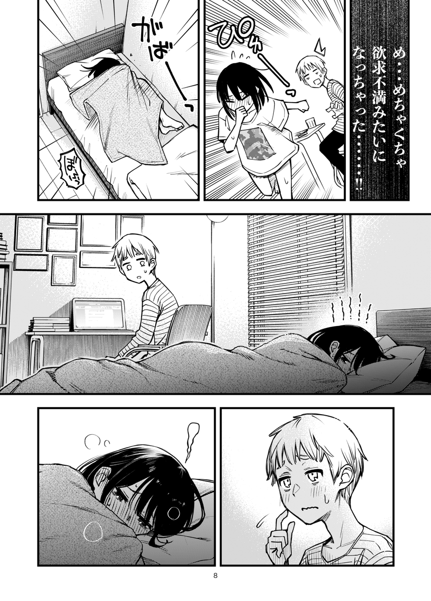 【エロ漫画】大学生カップルの仲直りセックスに勃起不可避！