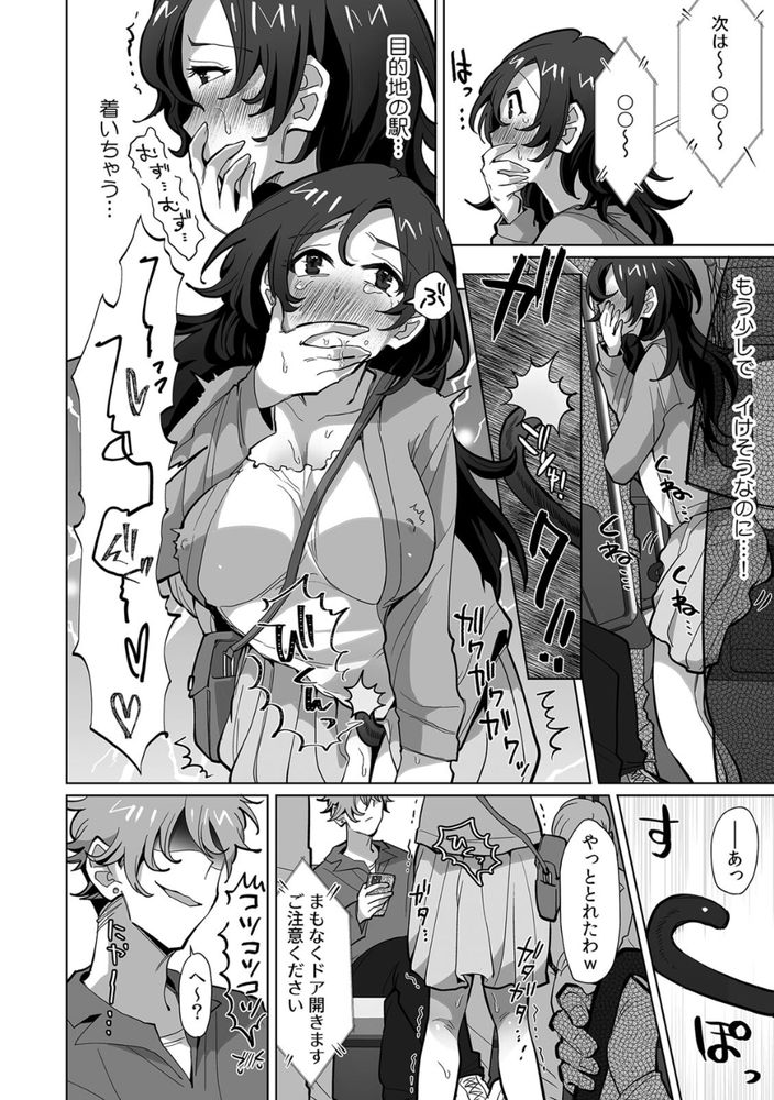 【えろまんが】私には夫が…こんなの…ダメなのに…！まさか普通の主婦だった私が、Mに目覚めるなんて…