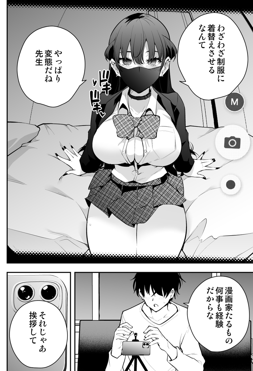【えろまんが】ヤンデレ彼女がエロ過ぎてヤバい！