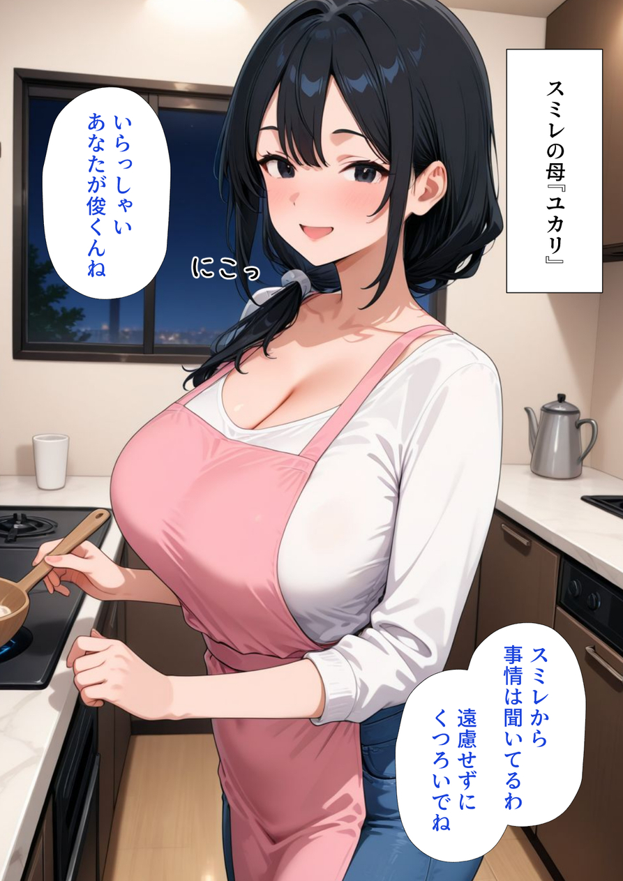 【エロマンガ】バレたらアウト！彼女の家に住むことになったら…彼女のお姉さんから…