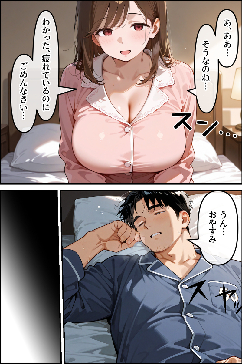 【えろまんが】セックスレス解消のためのトレーニングと称して性技術のトレーニングを受ける奥様…そのまま性技の虜となり…
