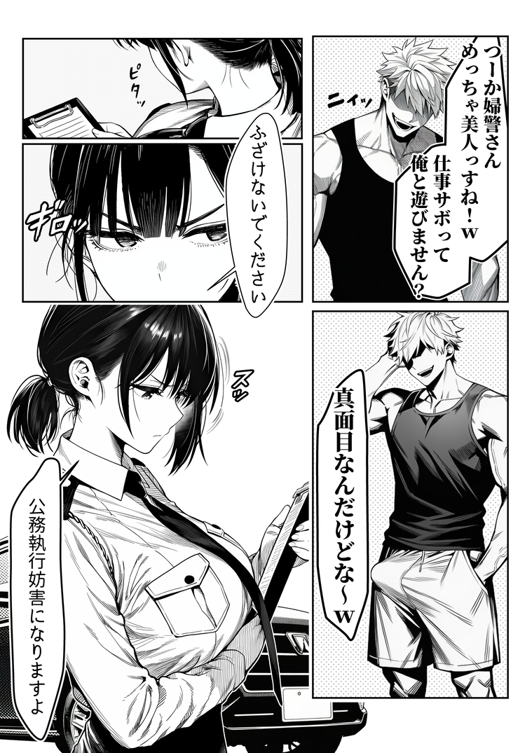【エロ漫画】冷静沈着で美貌も兼ね備えたエリート警察官が性欲と快楽に翻弄されて…