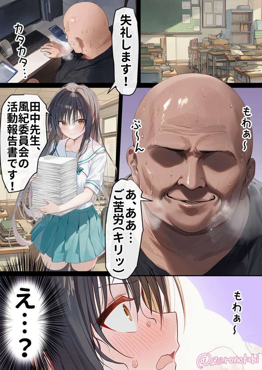 【えろまんが】催眠を使われて汗臭い教師に処女を奪われ抱かれまくる美少女