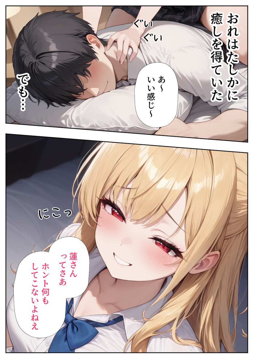 【エロマンガ】リフレ店で出会った可愛い女の子と同棲生活からのイチャラブな関係って夢のようですねwww